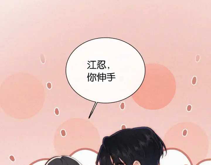 《偏偏宠爱》第83话 夸奖图65