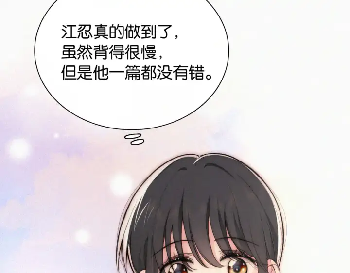 《偏偏宠爱》第83话 夸奖图7