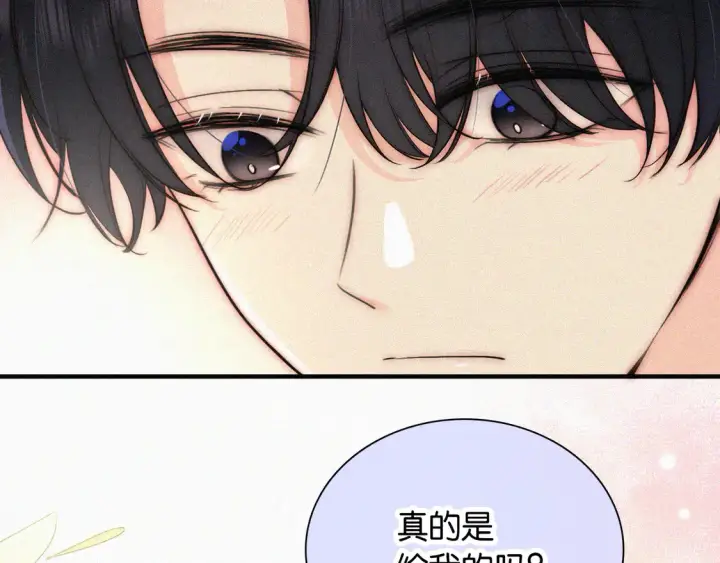 《偏偏宠爱》第83话 夸奖图70