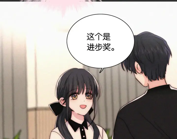 《偏偏宠爱》第83话 夸奖图75