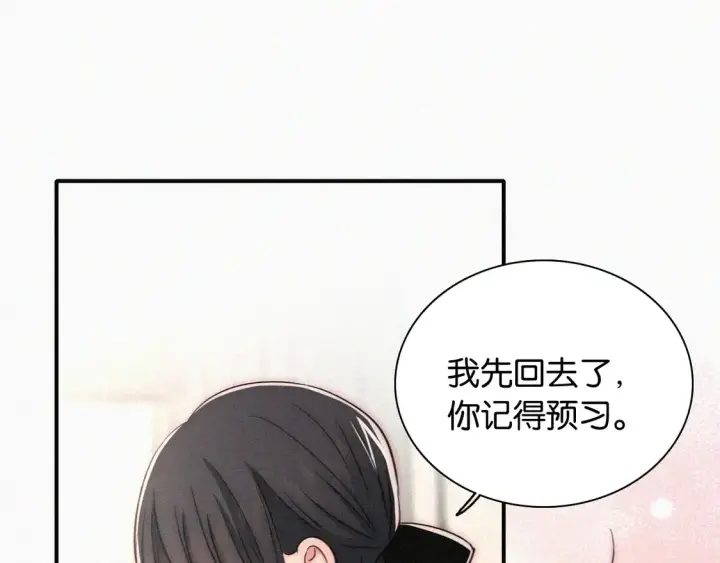 《偏偏宠爱》第83话 夸奖图78