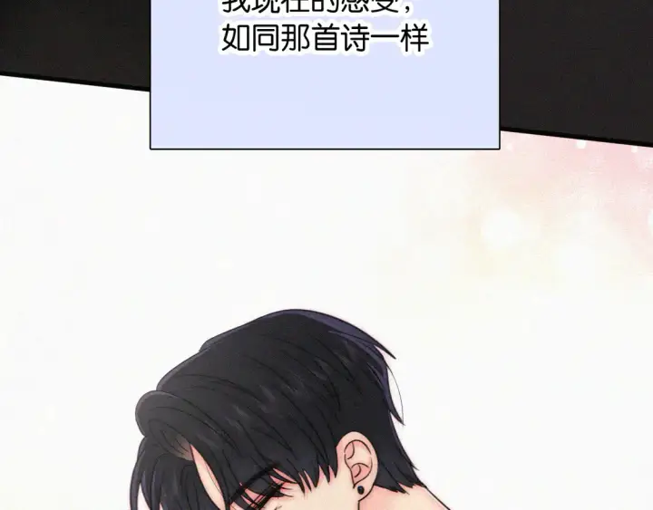 《偏偏宠爱》第83话 夸奖图86