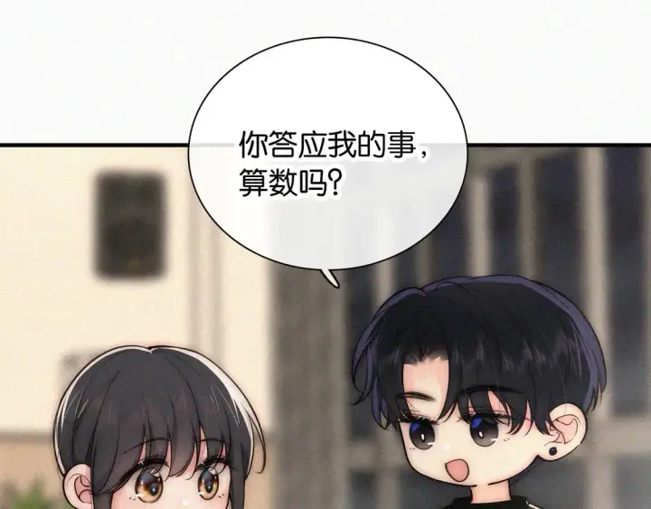 《偏偏宠爱》第83话 夸奖图9