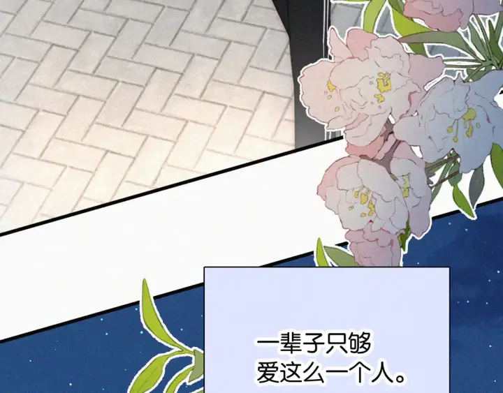 《偏偏宠爱》第83话 夸奖图92