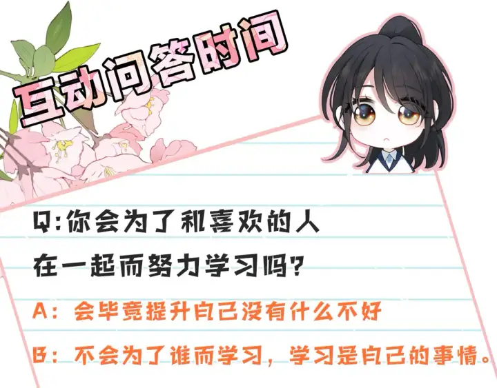 《偏偏宠爱》第83话 夸奖图97
