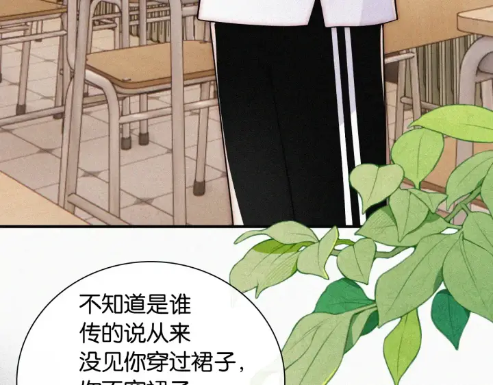 《偏偏宠爱》第84话 “宝贝”图10