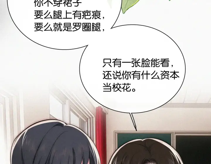 《偏偏宠爱》第84话 “宝贝”图11