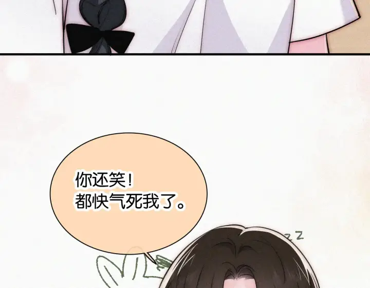 《偏偏宠爱》第84话 “宝贝”图15