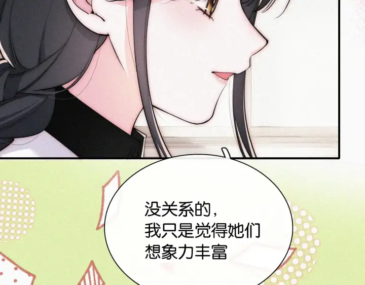 《偏偏宠爱》第84话 “宝贝”图18