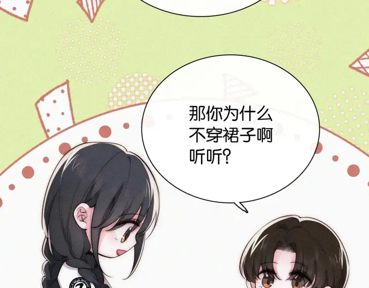 《偏偏宠爱》第84话 “宝贝”图19