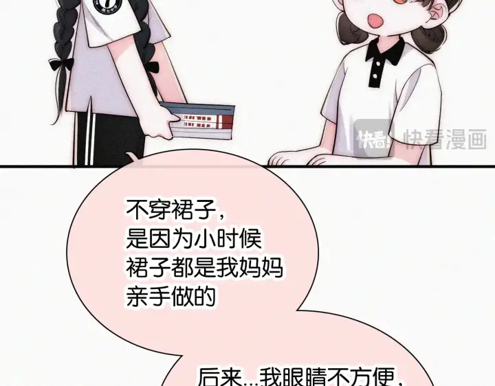 《偏偏宠爱》第84话 “宝贝”图20