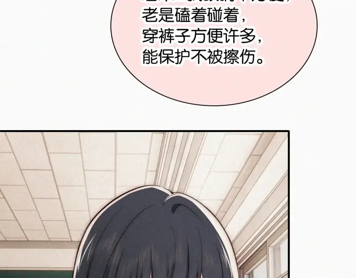 《偏偏宠爱》第84话 “宝贝”图21