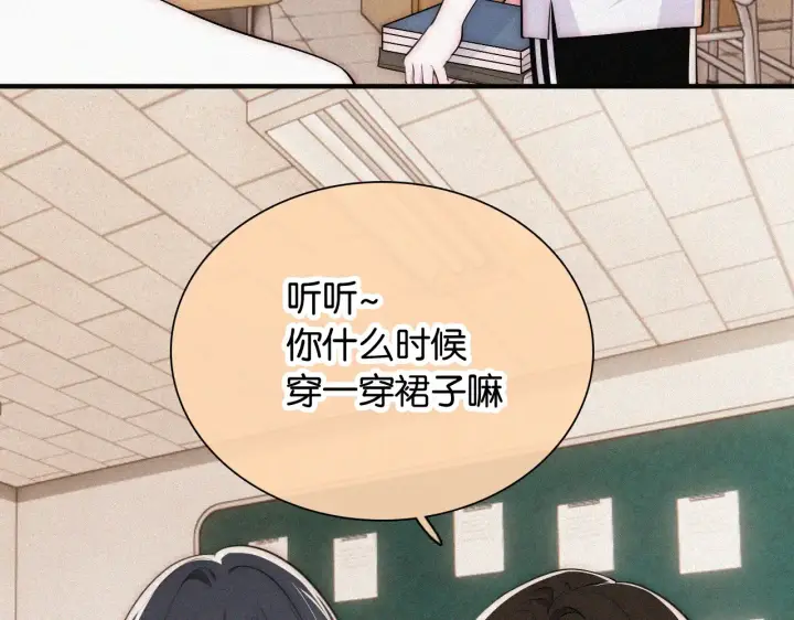 《偏偏宠爱》第84话 “宝贝”图25