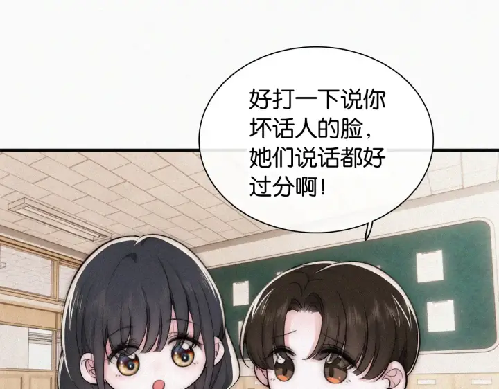 《偏偏宠爱》第84话 “宝贝”图28