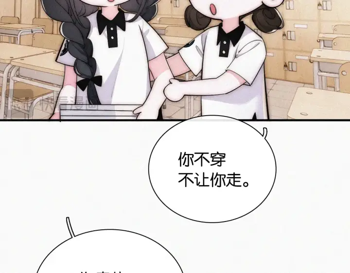 《偏偏宠爱》第84话 “宝贝”图29