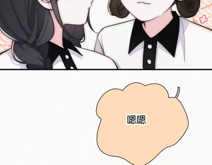 《偏偏宠爱》第84话 “宝贝”图31