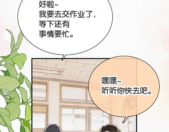 《偏偏宠爱》第84话 “宝贝”图40
