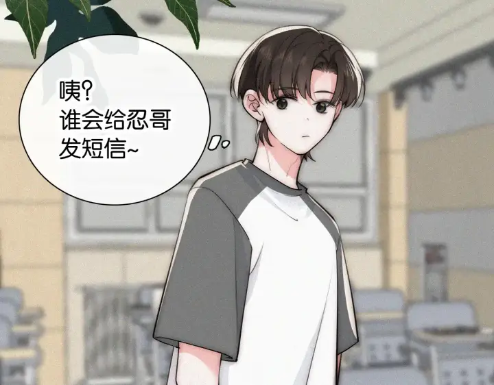 《偏偏宠爱》第84话 “宝贝”图48
