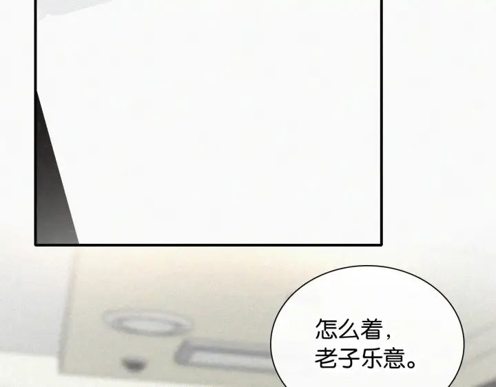 《偏偏宠爱》第84话 “宝贝”图59