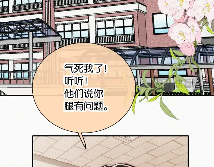 《偏偏宠爱》第84话 “宝贝”图6