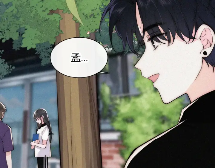 《偏偏宠爱》第84话 “宝贝”图72