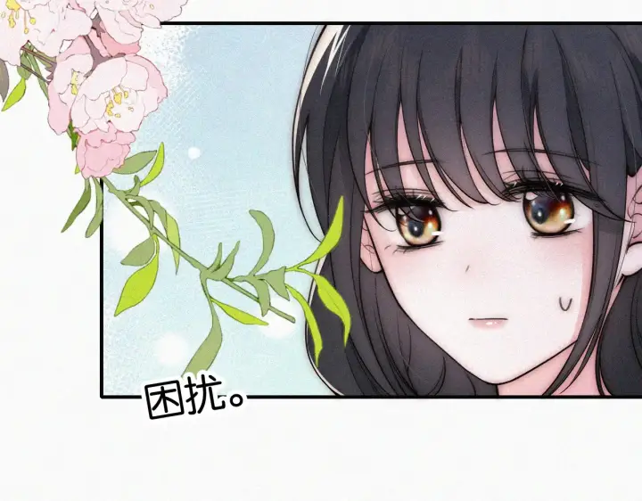 《偏偏宠爱》第84话 “宝贝”图76