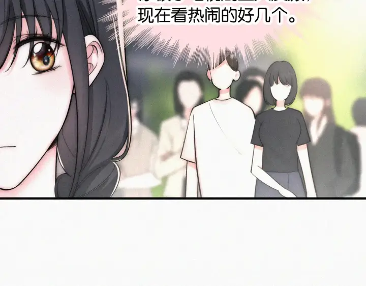 《偏偏宠爱》第84话 “宝贝”图86