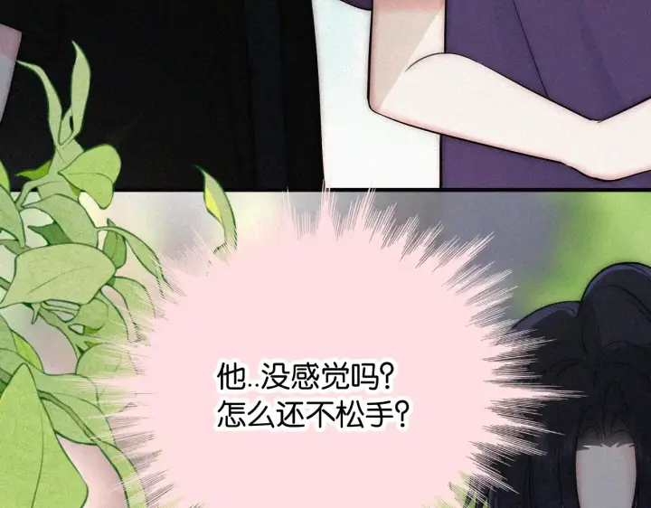 《偏偏宠爱》第84话 “宝贝”图91