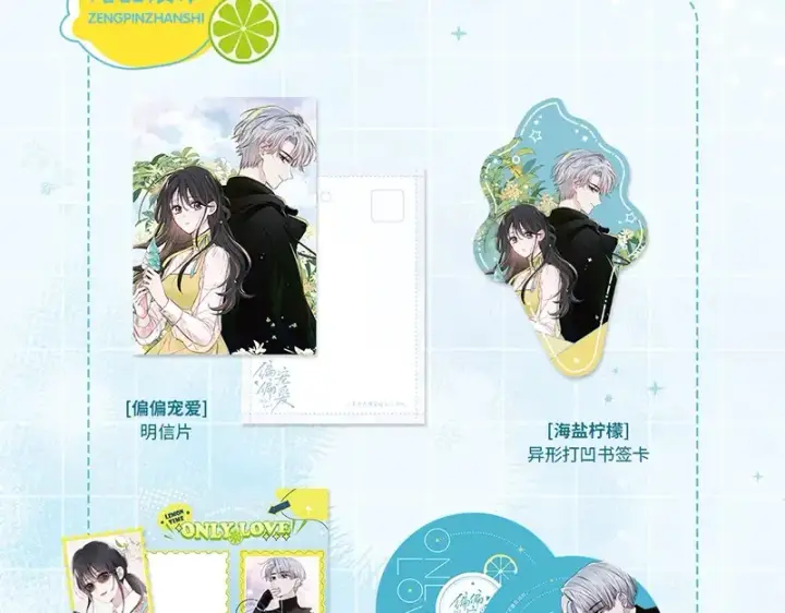 《偏偏宠爱》单行本第2册来啦！图12