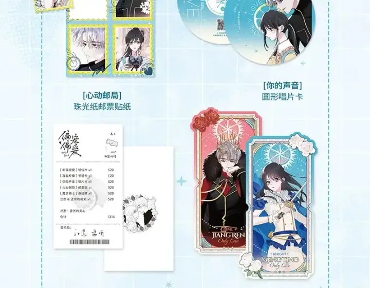 《偏偏宠爱》单行本第2册来啦！图13