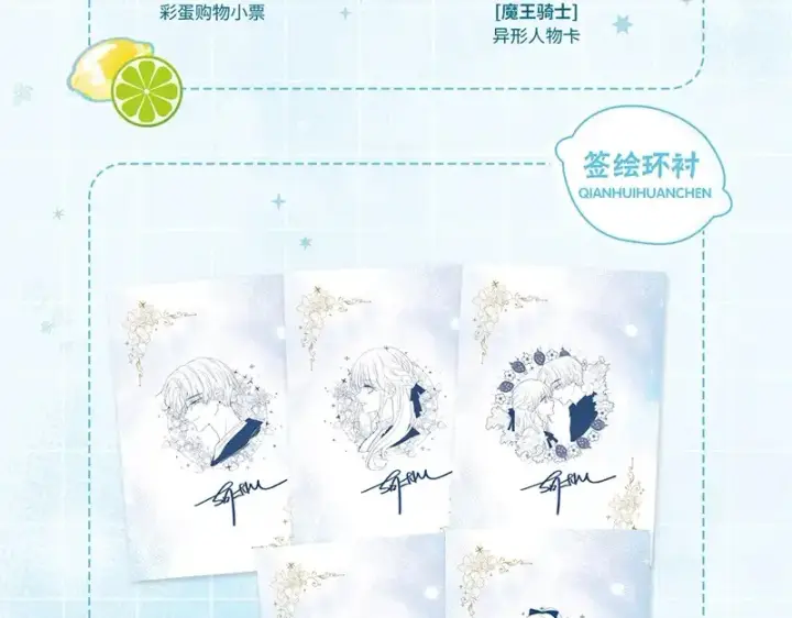 《偏偏宠爱》单行本第2册来啦！图14