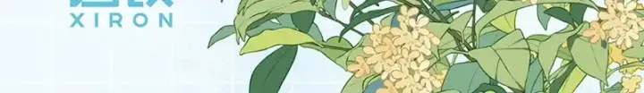 《偏偏宠爱》单行本第2册来啦！图16