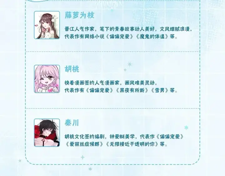 《偏偏宠爱》单行本第2册来啦！图4