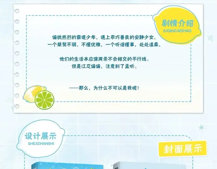 《偏偏宠爱》单行本第2册来啦！图5