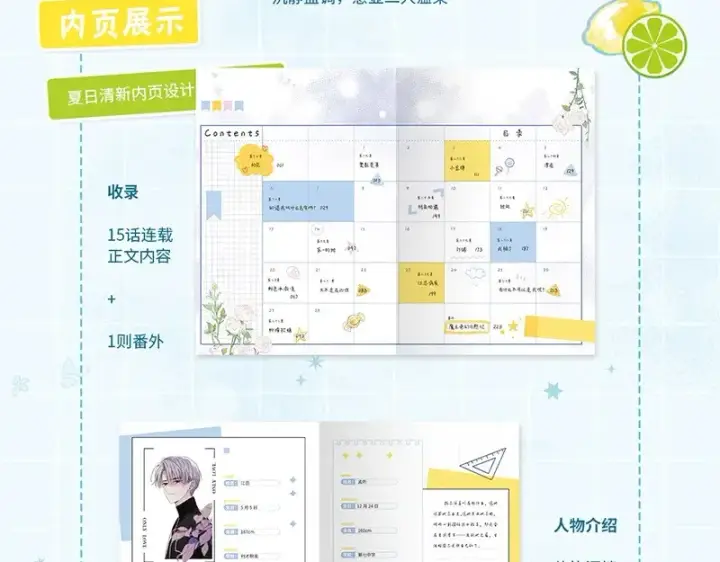 《偏偏宠爱》单行本第2册来啦！图9