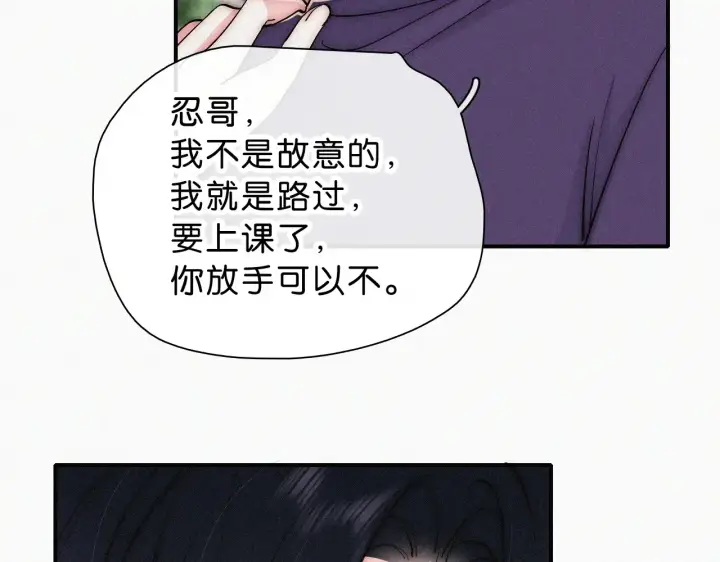 《偏偏宠爱》第85话 钢琴图17