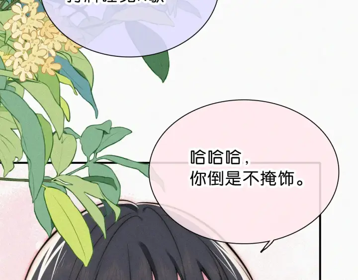 《偏偏宠爱》第85话 钢琴图26