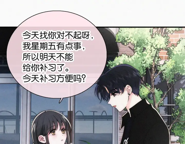 《偏偏宠爱》第85话 钢琴图29