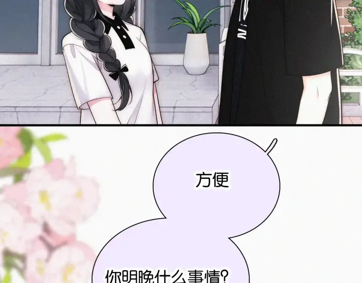 《偏偏宠爱》第85话 钢琴图30