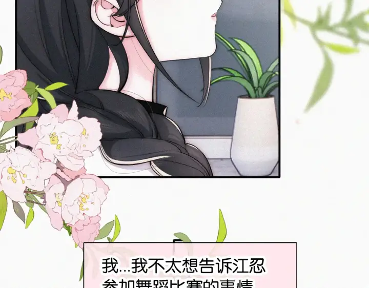 《偏偏宠爱》第85话 钢琴图32