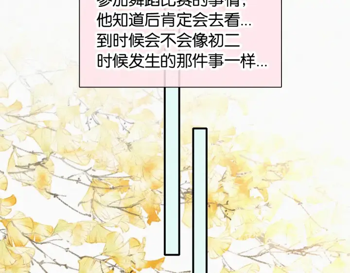 《偏偏宠爱》第85话 钢琴图33