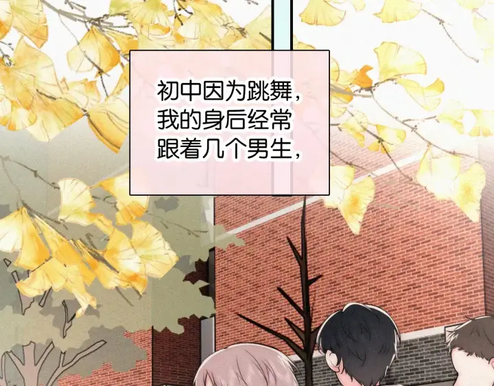 《偏偏宠爱》第85话 钢琴图34