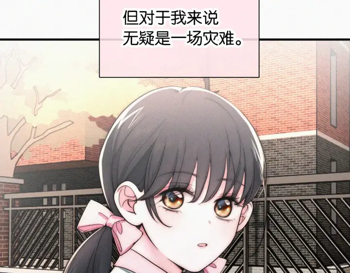 《偏偏宠爱》第85话 钢琴图36