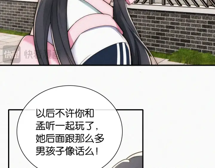 《偏偏宠爱》第85话 钢琴图37