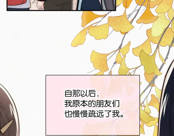 《偏偏宠爱》第85话 钢琴图39