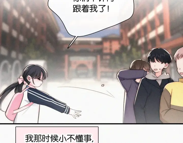 《偏偏宠爱》第85话 钢琴图42