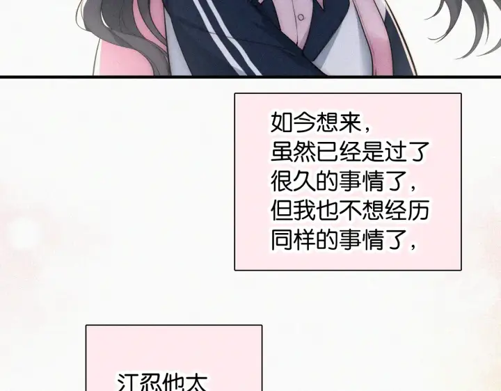 《偏偏宠爱》第85话 钢琴图44