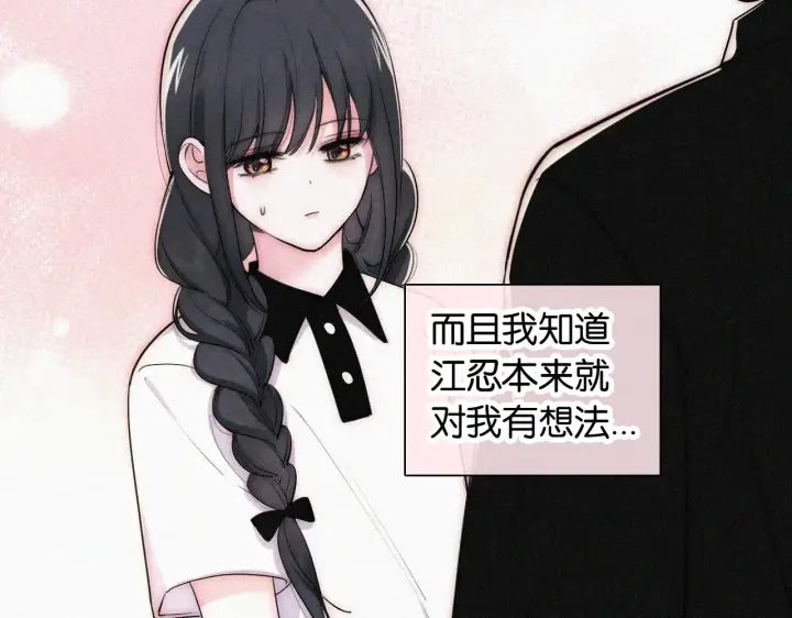 《偏偏宠爱》第85话 钢琴图46