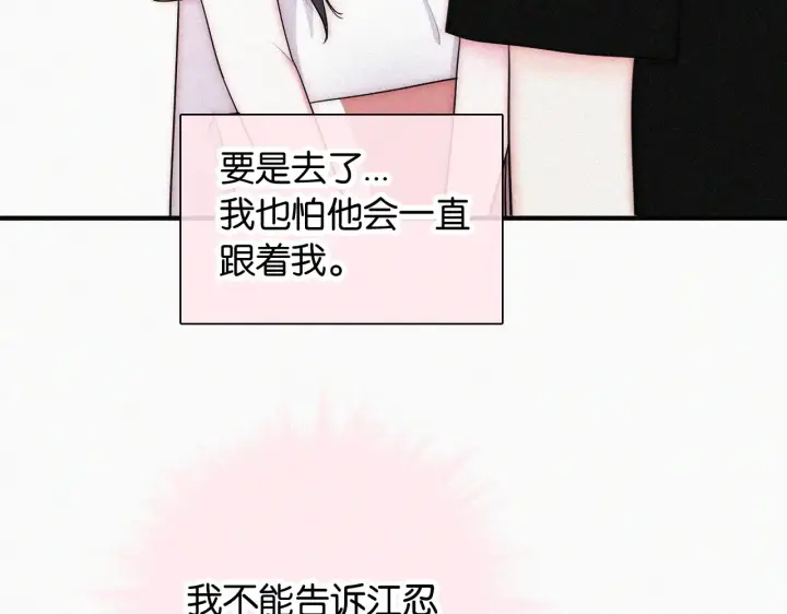 《偏偏宠爱》第85话 钢琴图47