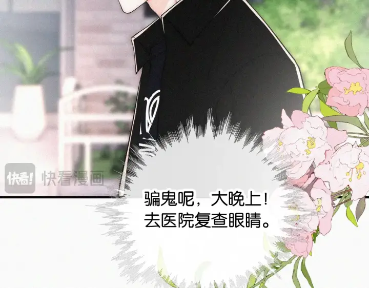 《偏偏宠爱》第85话 钢琴图52